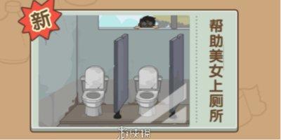 媳妇找茬打扫卫生间怎么通关