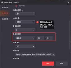 腾讯手游助手分辨率如何设置