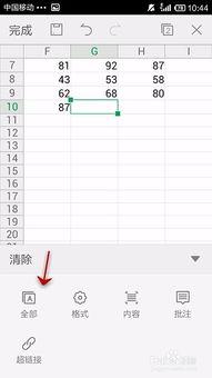 WPS Office表格截屏功能怎么用