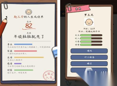 人生模拟类手游有什么 2026流行的人生模拟类手游盘点