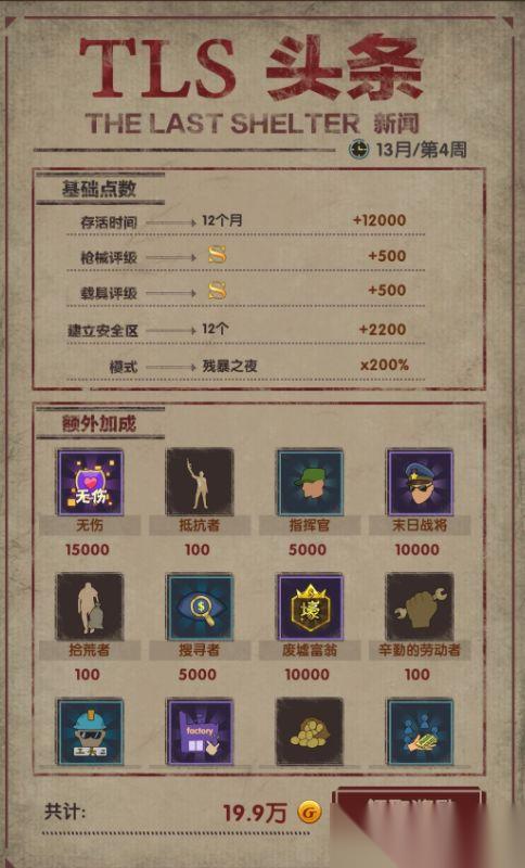 聪明开局吧第341关拐怎么找出7个常用字