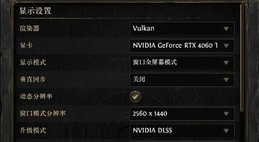 流放之路2 卡齿轮解决办法