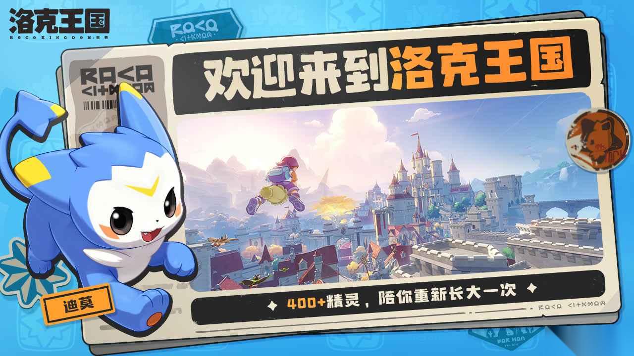 洛克王国世界各时期玩法有什么建议