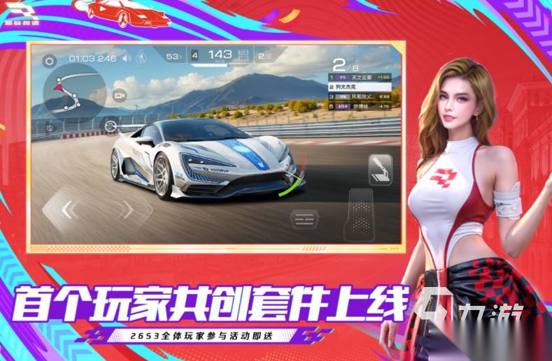 网易赛车游戏有哪些 2026耐玩的网易游戏合集