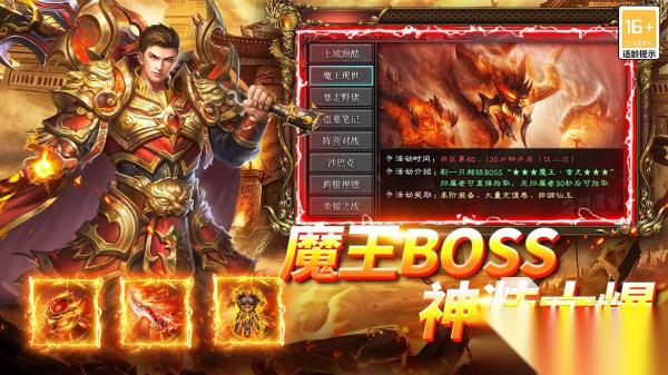 热门传奇游戏合集 2026受欢迎的传奇手游排行榜