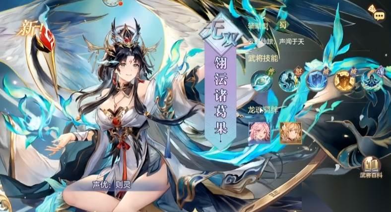 三国志幻想大陆 六周年庆典