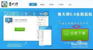 鲁大师怎么看电脑电源