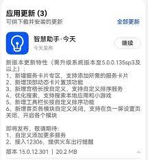 如何更新华为主题到最新版本