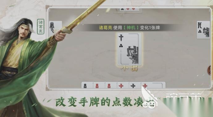 三国百将牌程昱技能怎么