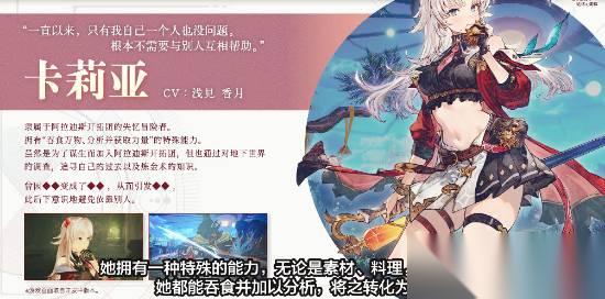 卡莉亚的炼金工房中文PV公开 制作人亲解夜之王国与炼金系统