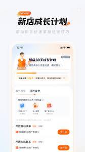 饿了么商家版如何关店