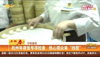 解压找茬烧脑第381关吃光年夜饭怎么通关