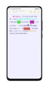 小周便签如何改变文字颜色
