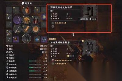 红色沙漠影叶眠弓怎么获取