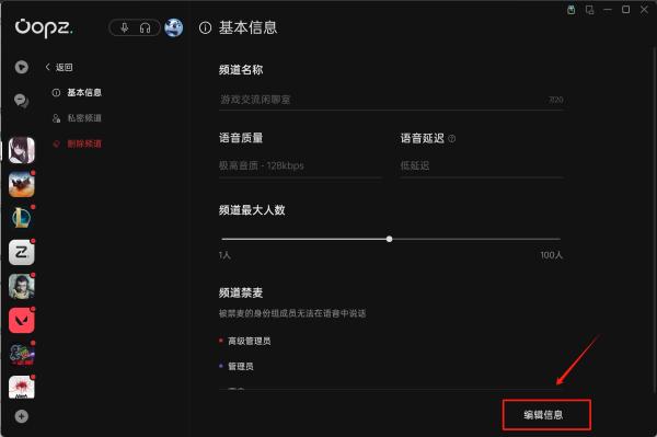 oopz网页版入口在哪