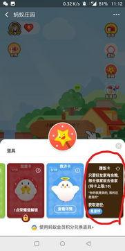 支付宝蚂蚁庄园如何退出家庭