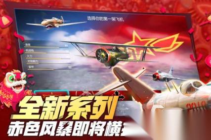 耐玩的二战空战手游下载 人气较高的二战空战手游合集2026