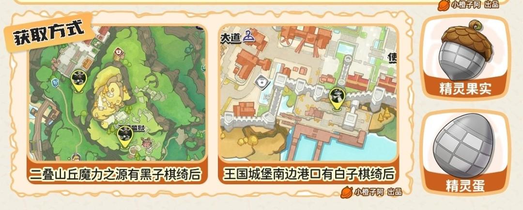 洛克王国世界棋绮后怎么获得