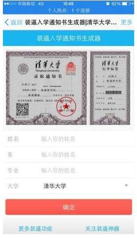 春季高考录取通知书怎么查询