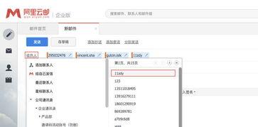 阿里邮箱手机端如何登录