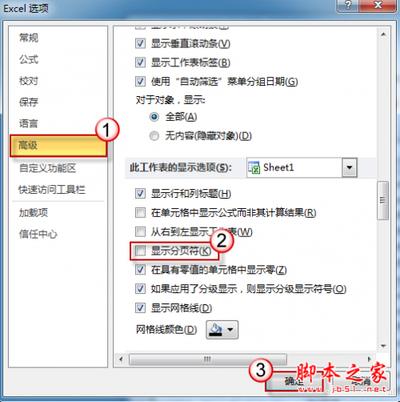 Excel表格打印如何添加网格线