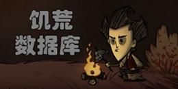 饥荒海难攻略新手教学 饥荒海难攻略饥荒海难新手攻略介绍