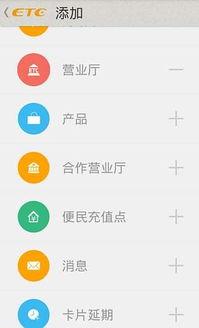 乐速通如何查询余额