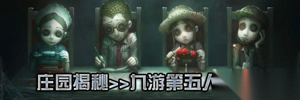 第五人格IVL GR战队双阵营齐发力 二比零干净利落终结比赛