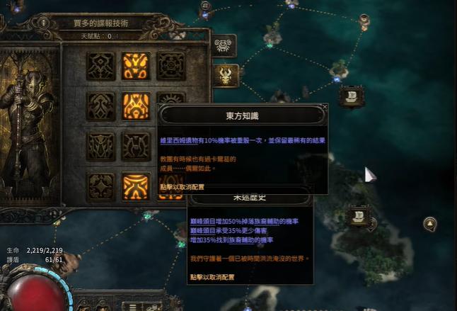 流放之路2 0.5赛季炸坟四王策略怎么玩