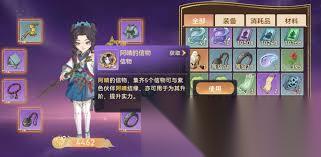 妖错图信物是什么