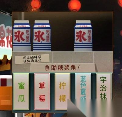 解压找茬烧脑逃离庙会怎么过