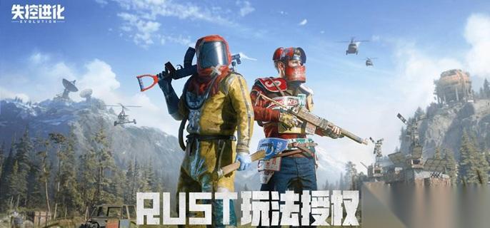 失控进化武器怎么制作 武器制作配方大全