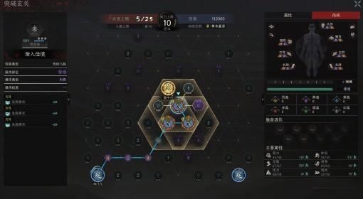 太吾绘卷：天幕心帷 EA版游玩方法