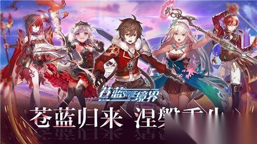 苍蓝前线是否需要氪金