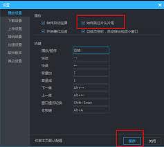 优酷视频怎么设置始终跳过片头片尾