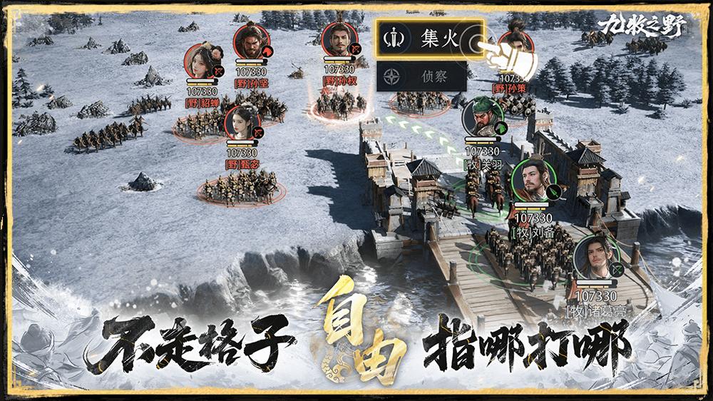 九牧之野赵云属性介绍