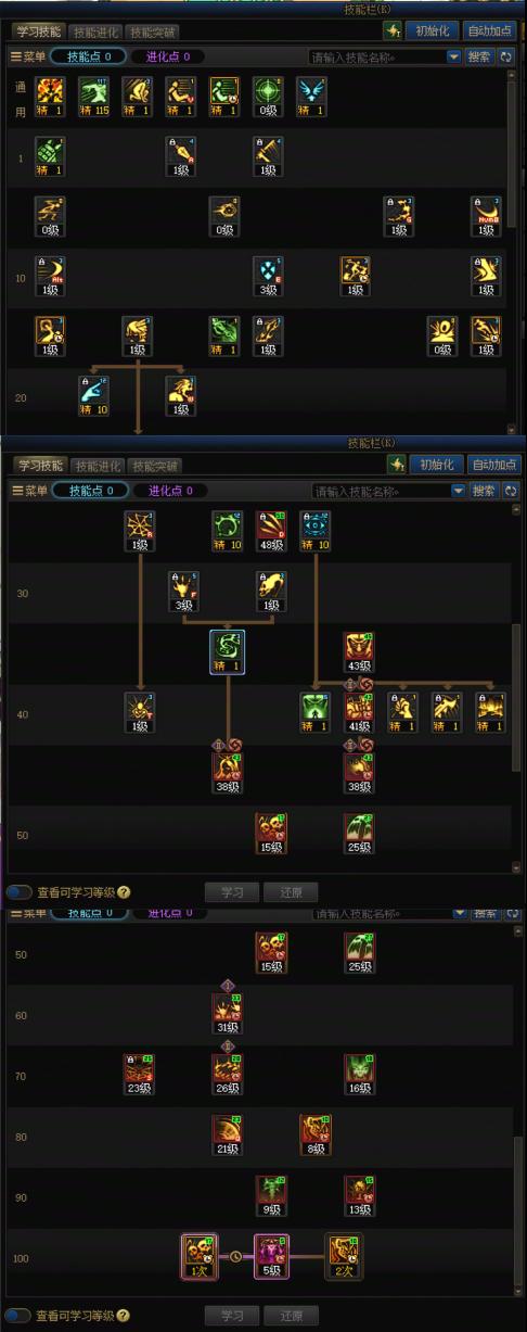 DNF18周年庆版本死灵加点攻略