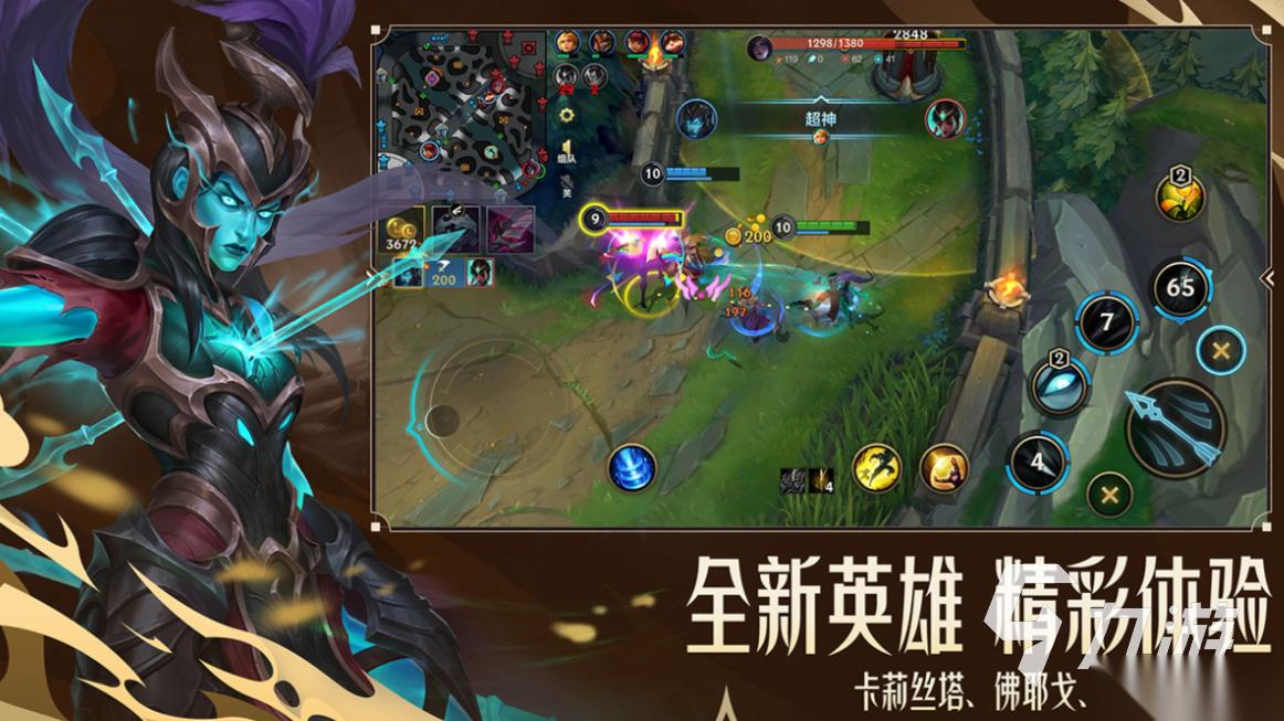 跟王者荣耀十分相似的游戏叫什么 免费的MOBA游戏盘点2026