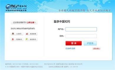 如何找到cnki安全登录官网入口