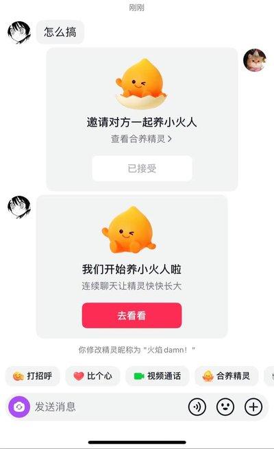 好听的小火人名字有哪些