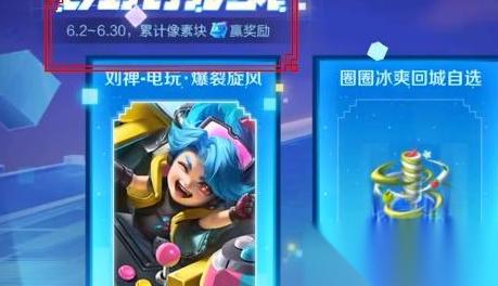 王者荣耀电玩挑战模式玩法介绍