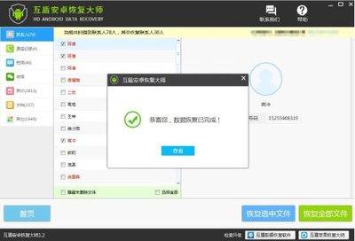 嗨格式数据恢复大师怎么进行意见反馈
