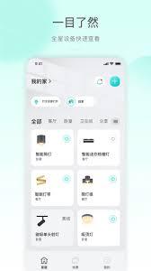 公牛智家app如何分享给他人