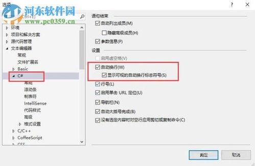 Visual Studio如何打印代码