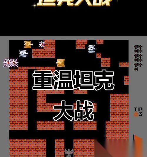 坦克大决战 游戏技巧详解 掌握这些技巧