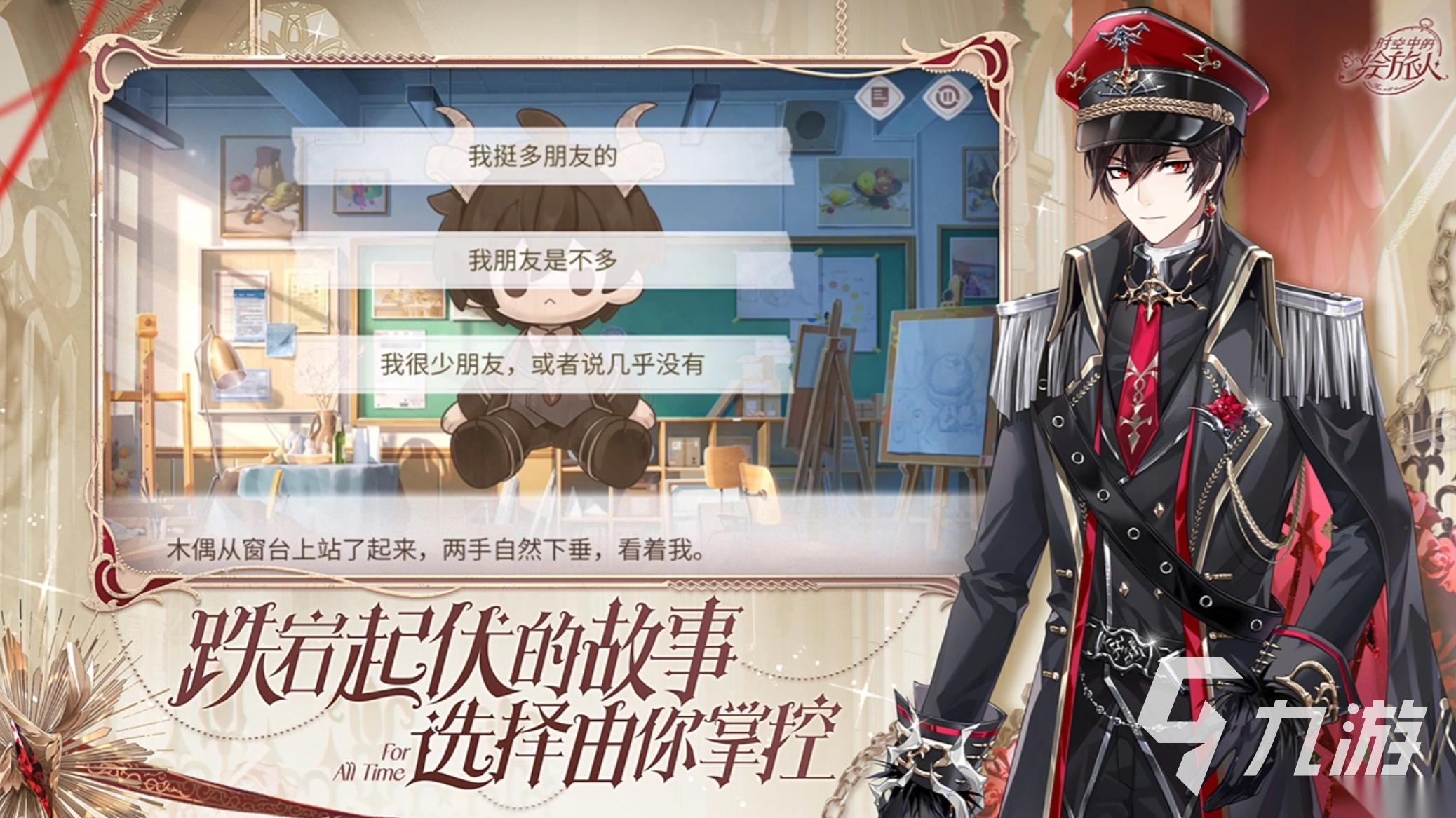 乙女galgame游戏推荐 2026受欢迎的乙女游戏合集