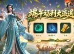 星辰变归来2026最新礼包码分享