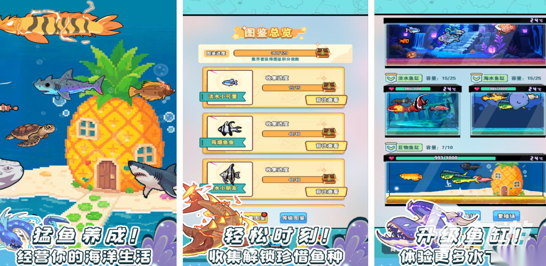 耐玩的养鱼游戏有哪些 休闲的养鱼游戏推荐2026