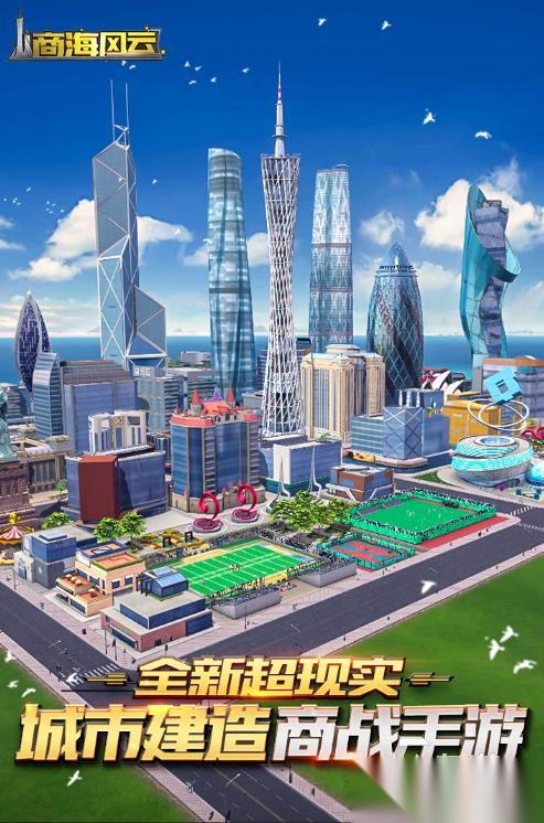 受欢迎的都市游戏有哪些 2026人气较高的都市游戏排行榜