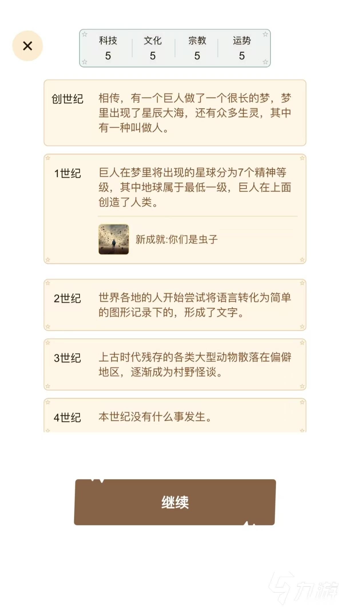 高人气的文明游戏下载大全2026 受欢迎的文明手游都有哪些